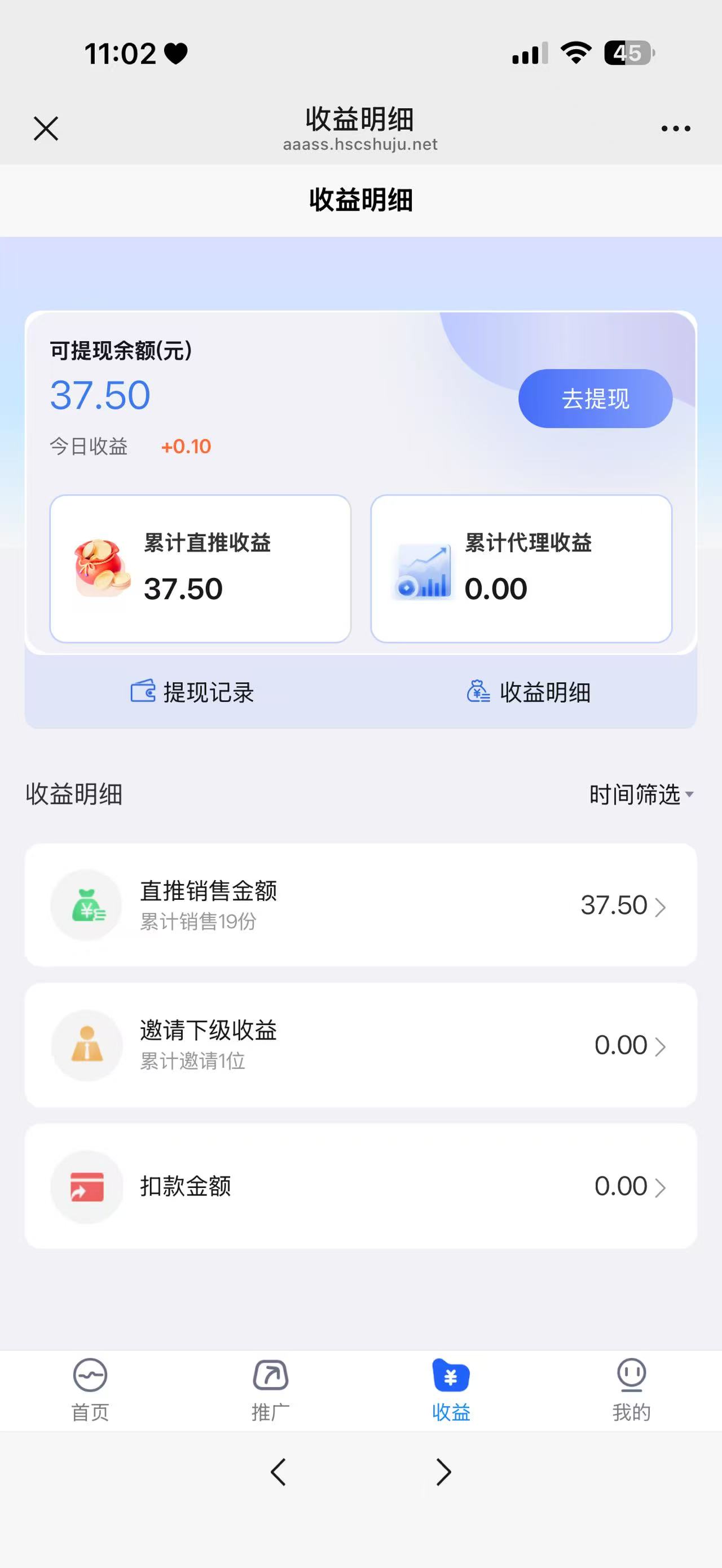 汇闪助手应用界面